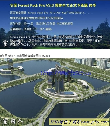 Forest Pack Pro 3.0(專業(yè)制作森林場景)簡體中文專業(yè)版【支持3ds Max7~2009】