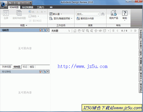 查看打印DWF文件_Autodesk Design Review 2010簡體中文精簡版