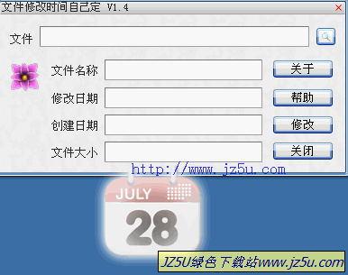 文件修改時(shí)間自己定(修改文件修改時(shí)間)v1.4綠色版