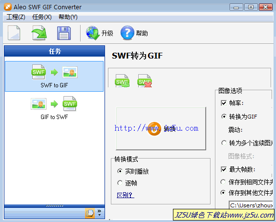 SWF轉(zhuǎn)GIF_aleo swf gif converter(GIF轉(zhuǎn)SWF格式)1.2漢化綠色版