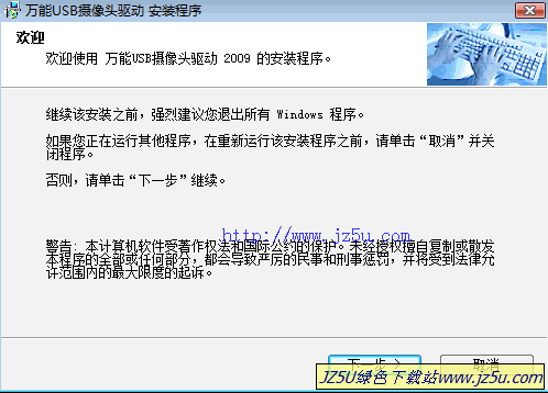 万能USB摄像头驱动2009[万能版]汉化版【源自AMCAP摄像头驱动】