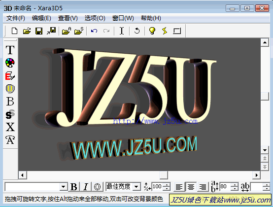 3D簽名動(dòng)畫文字制作5.0漢化綠色版_制作3D的GIF及FLASH動(dòng)畫