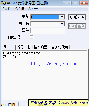 寬帶定時自動重?fù)芷魈籽b【ADSL寬帶撥號王+ADSL撥號守護(hù)特工+ChangeIP】