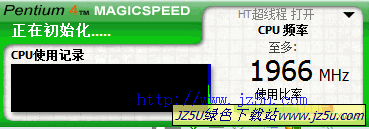 CPU降溫軟件P4MagicSpeed 漢化綠色版_智能調(diào)節(jié)CPU速度降溫