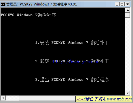 Win7激活器_windows7激活補(bǔ)丁 綠色版_支持旗艦版