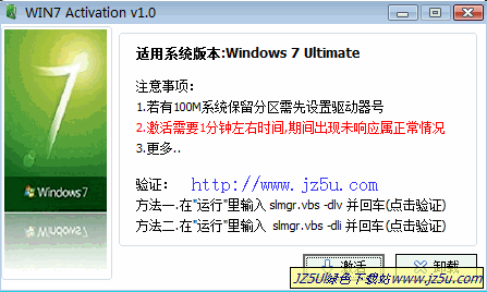 WIN7 Activation(Win7激活工具)v1.7簡(jiǎn)體中文綠色版