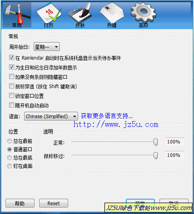 Rainlendar (桌面日歷) 2.14.2.157 多語言綠色版