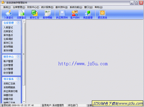 實(shí)創(chuàng)進(jìn)銷存管理軟件v1.11綠色特別版_為企業(yè)設(shè)計(jì)的進(jìn)銷存管理