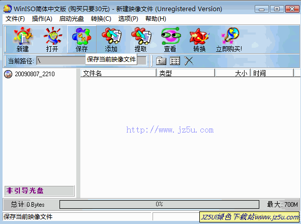 光盘映像工具WinISO v6.4.0.5171简体中文绿色注册版