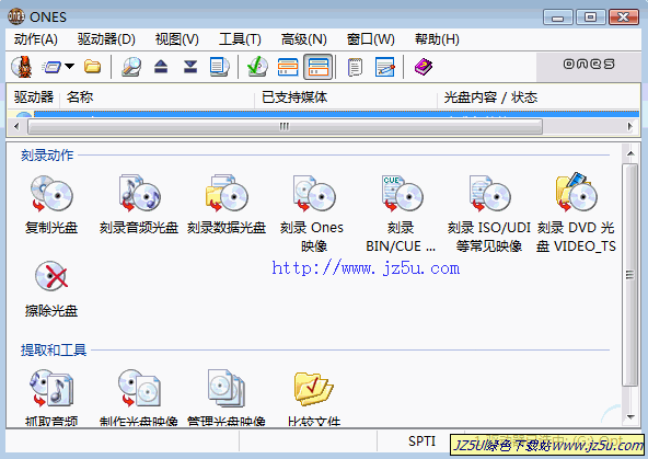 ONES(迷你刻錄軟件)v2.1.358簡(jiǎn)體中文綠色單文件版