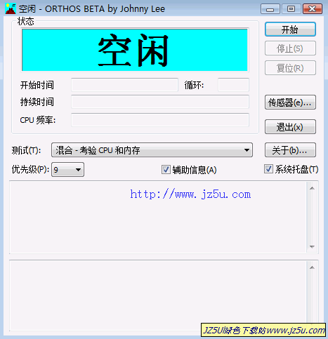 最強(qiáng)電腦硬件穩(wěn)定拷機(jī)工具_(dá)ORTHOS系統(tǒng)穩(wěn)定性烤機(jī) 漢化綠色版
