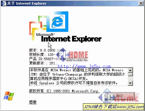 ie6.0浏览器下载_Internet Explorer 6.0(IE6)简体中文完整版