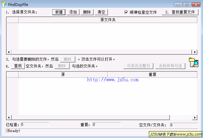 FindDupFile (搜索重復(fù)文件) V2.03 綠色漢化版