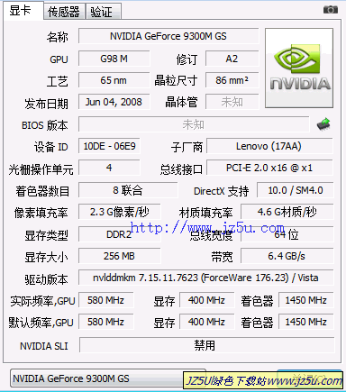 顯卡識(shí)別工具GPU-Z 漢化綠色版