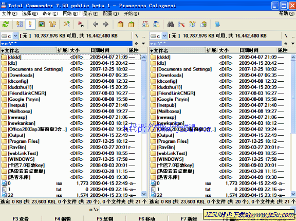 Total Commander(簡稱TC)V8.0 Beta16漢化綠色版