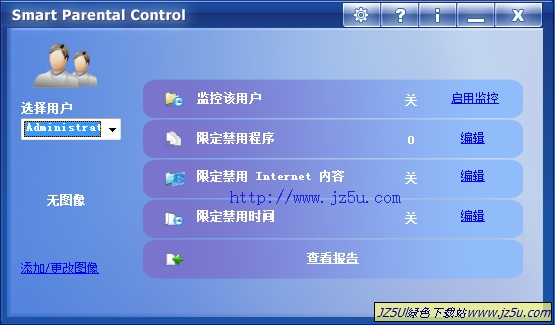 Smart Parental Control(監(jiān)視限制電腦使用)v2.0漢化綠色特別版