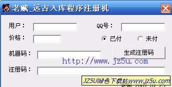 網(wǎng)吧專用_老賊遠(yuǎn)古自動(dòng)入庫(kù)2.0完整無錯(cuò)版+注冊(cè)機(jī)
