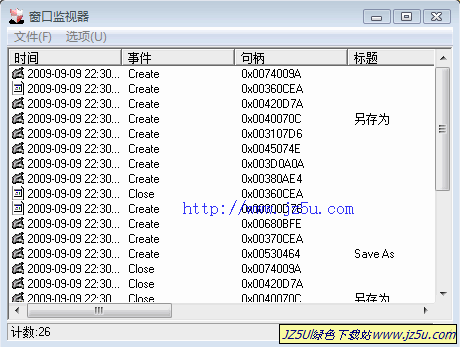 窗口監(jiān)視工具v1.2綠色版