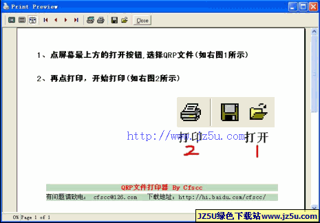 QRP文件打印器v1.0綠色版_打印或打開QRP文件