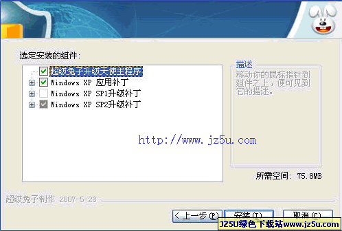 超級(jí)兔子X(jué)P升級(jí)天使2010-02簡(jiǎn)體中文版_集成XP SP1/SP2系統(tǒng)補(bǔ)丁