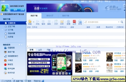 迅雷(整合网页图片修复)v5.9.15.1274绿色版【支持迅雷看看】