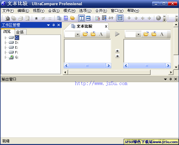 UltraCompare Pro 8.50.0.1025烈火漢化綠色版