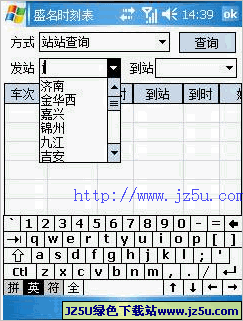 盛名列車時刻表手機版(2016.03.10)綠色版