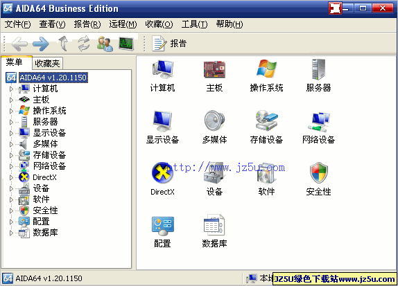 AIDA64 Business Edition 5.98.4800 多國語言綠色版