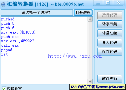 匯編轉(zhuǎn)換器v1.0綠色版_用于檢測(cè)代碼是否正確