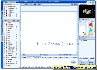 新浪UC2008 BETA2(1028)懷舊經(jīng)典綠色版