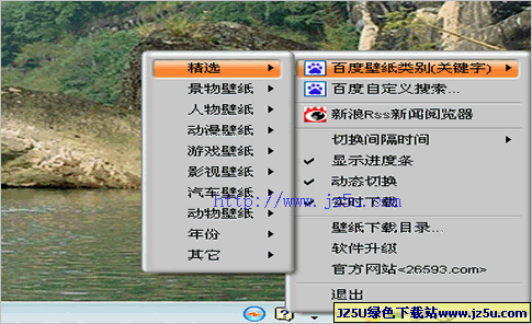 動(dòng)態(tài)壁紙王v6.14綠色免費(fèi)版_自動(dòng)執(zhí)行壁紙更新
