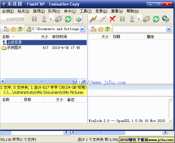 FlashFXP(FTP上传软件)V4.0.0.1545 Final中英双语绿色特别版