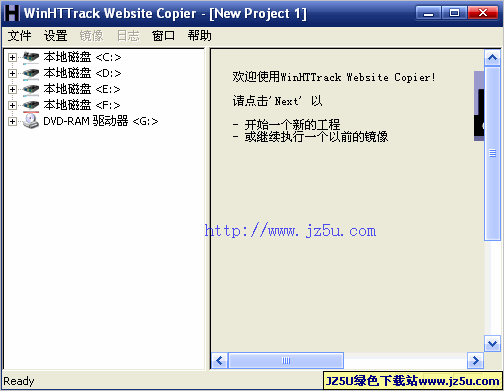 HTTrack Website Copier 3.48-19綠色便攜版