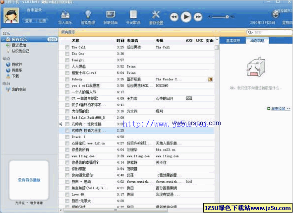 同步助手 V1.37.1官方安装版