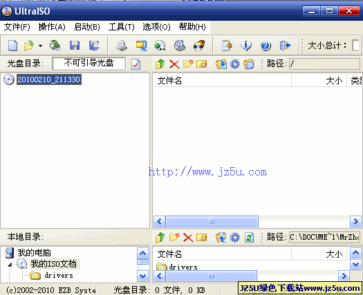 UltraISO PE软碟通 99.7.1.3519 中文绿色便携版