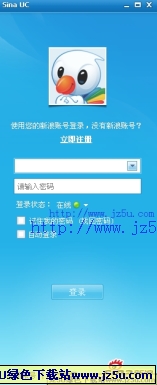新浪UC2011 SP1V8.3.4.22616綠色版_新浪開發(fā)即時(shí)通信軟件