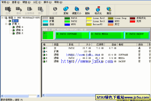 Paragon Partition Manager Server 7.0漢化綠色版【對硬盤分區(qū)做大小調(diào)整】