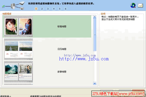 虛擬相冊制作系統(tǒng)[標(biāo)準(zhǔn)版]v1.49綠色特別版_制作3D電子相冊