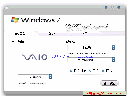 Win7系統(tǒng)OEM信息導(dǎo)入工具_(dá)Win7 Oem Tools v1.3簡(jiǎn)體中文綠色版