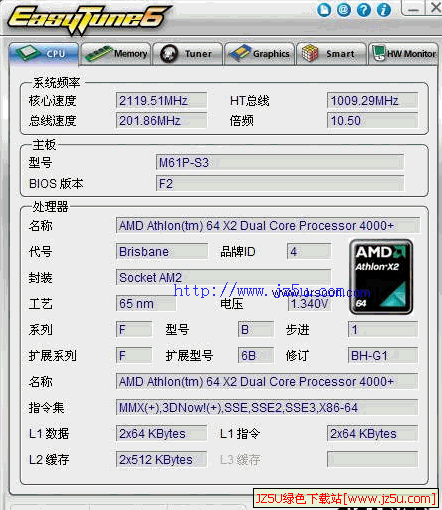 EasyTune 6 B12.1122.1 中文官方安装版