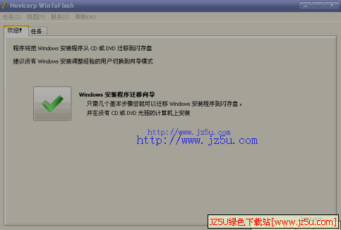 WinToFlash (U盤優(yōu)盤系統(tǒng)盤) 1.13.0000 中文綠色版