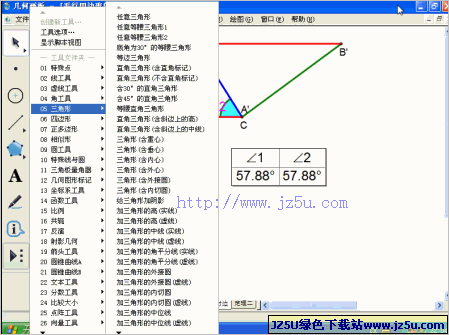 幾何畫板[增強版]v5.06綠色單文件版