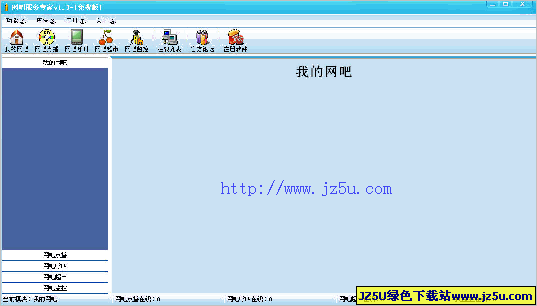 網(wǎng)吧服務(wù)專家v1.3綠色免費(fèi)版_提高上網(wǎng)客戶的服務(wù)質(zhì)量