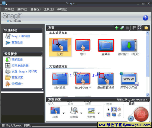 SnagIt(全球頂級圖像幕捕捉程序)v10.0.0.788漢化綠色便攜版