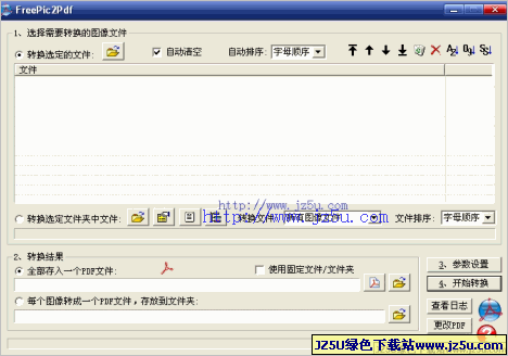 FreePic2Pdf (圖像合并轉(zhuǎn)換PDF) 4.06 綠色漢化版