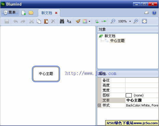Blumind思維導(dǎo)圖 V3.0 簡(jiǎn)體中文綠色版
