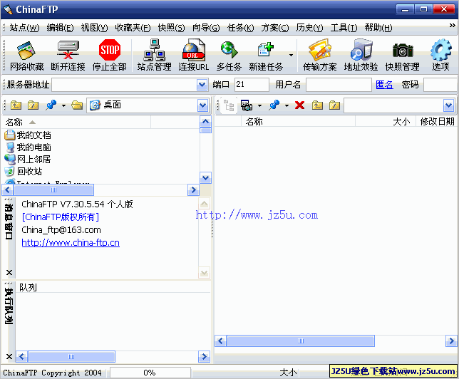 ChinaFTP 7.57.8.20简体中文绿色版_国人开发的FTP软件