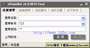 寬帶連接加強(qiáng)eHomeNet 7.4.0730漢化綠色版