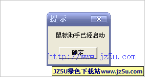 电脑助手之中键关网页v1.5绿色版_自定义鼠标中键关闭网页