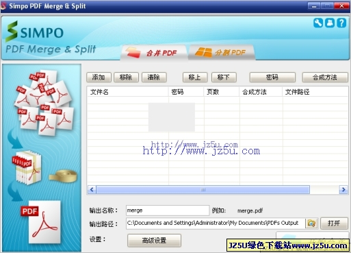 Simpo PDF Merge & Split v2.2.3.0綠色特別版